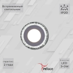 34033-9.0-001QP LED3+3W WHITE панель светодиодная Reluce, LED