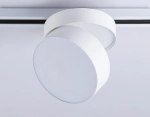 Светильник светодиодный трековый GL6872 WH белый LED 16W 3000K D115*90
