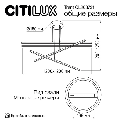 Citilux Trent CL203731 LED Люстра подвесная с пультом Чёрная
