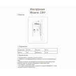 2203,19 Светильник Затмение черный d30 h5 Led 12W (4000K)