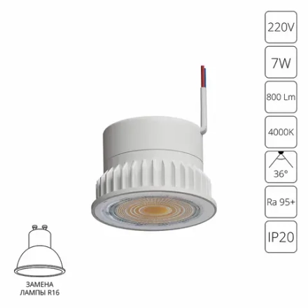 Светодиодный модуль Arte Lamp ORE A22070-4K, 1хLED