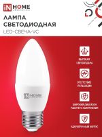 Лампа светодиодная LED-СВЕЧА-VC 8Вт свеча 6500К холод. бел. E27 760лм 230В IN HOME 4690612024820