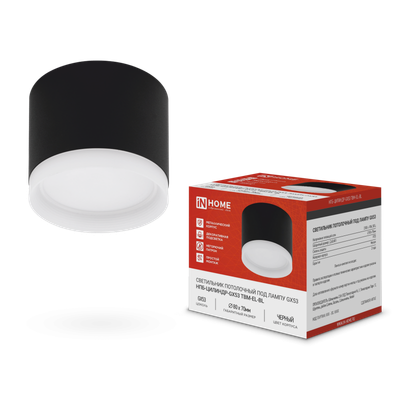 Светильник НПБ-ЦИЛИНДР-GX53 TBM-EL-BL 80х70мм потолочн. с подсветкой черн. IN HOME 4690612056449