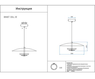 08467-35A,19 Подвес Синди черный d35 h200 Led 6W (4000K)
