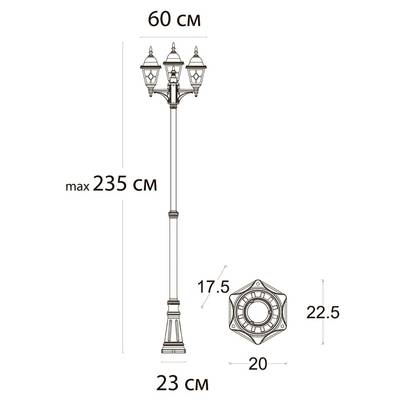 Парковый светильник Arte Lamp MADRID A1542PA-3BN, 3хE27