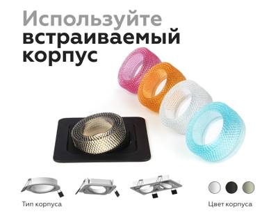 Насадка передняя N7191 CL прозрачный D70*H30mm Out25mm MR16 (для корпуса светильника)