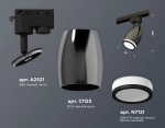 Комплект трекового однофазного светильника с акрилом XT1123011 DCH/SBK/FR черный хром/черный песок/белый матовый MR16 GU5.3 (A2521, C1123, N7121)