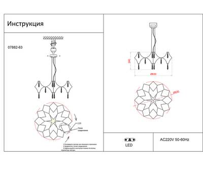 07882-63,33(21) Люстра диммируемая Галанта золото d63 h144 Led Osram 36*0,5W (3000-6000K) с пультом ДУ