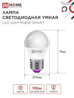 Лампа светодиодная LED-ШАР-RGBW-SMART 11Вт 3000-6500К E27 990лм 230В димм. IN HOME 4690612050058