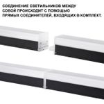 359828 OVER NT25 074 черный Светильник линейный светодиодный в комплекте прямые соединители 2шт и сетевой кабель 2м LED 68W 100-265V BITS