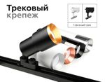 Крепеж трековый поворотный для корпуса светильника с диаметром отверстия D60mm A2521 SBK черный песок D60*H90mm Out85mm