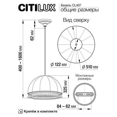 Citilux Базель CL407035 Подвесной светильник бронза с абажуром Вышивка