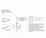 074175-6 Люстра Астрид мультиколор d69 h60 E14 6*40w