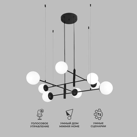 Умный подвесной светильник 70146/8 черный