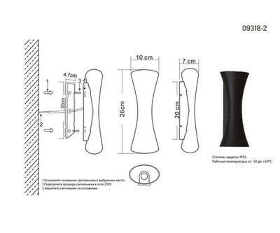 Настенный светильник уличный Эрни черный w10*7 h26 Led 2*5W (3000K)