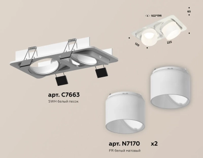 Комплект встраиваемого поворотного светильника XC7663085 SWH/FR белый песок/белый матовый MR16 GU5.3 (C7663, N7170)