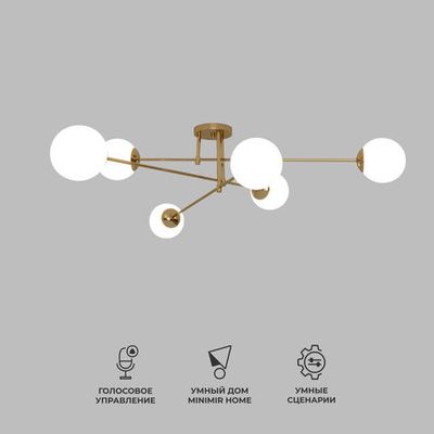 Умный потолочный светильник 30181/6 латунь