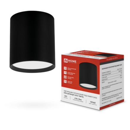 Светильник НПБ-ЦИЛИНДР-GX53 TBM-BL 80х90мм потолочн. черн. IN HOME 4690612056425