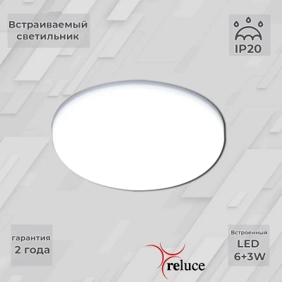 70507-9.0-001XW LED6+3W WH/DL+DL панель светодиодная Reluce, LED