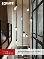 Лампа светодиодная LED-A65-VC 25Вт грушевидная 4000К нейтр. бел. E27 2380лм 230В IN HOME 4690612024080