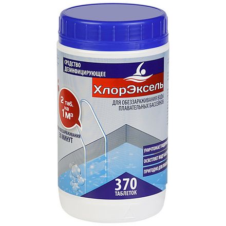 Таблетки "Хлорэксель" 2,7 г., для воды в бассейне, 1 кг