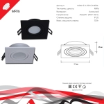 16061-9.0-001LD MR16 WT светильник точечный Reluce Technical, MR16х1