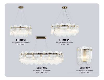 Светильник подвесной LH31251/6 BS/CL латунь/прозрачный E14*6 max 40W D510*270