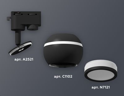 Комплект трекового светильника XT1102075 SBK/FR черный песок/белый матовый MR16 GU5.3 LED 3W 4200K (A2521, C1102, N7121)