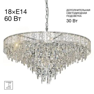 CL317281 SAGRADA Хром Люстра