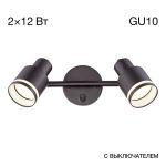 Citilux Bruno CL565521 Спот поворотный Чёрный