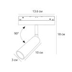 Магнитный трековый светильник Arte Lamp LINEA A4690PL-1WH, 1хLED