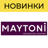 Новинки Maytoni