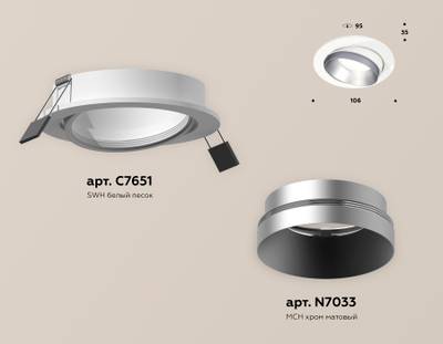 Комплект встраиваемого поворотного светильника XC7651023 SWH/MCH белый песок/хром матовый MR16 GU5.3 (C7651, N7033)