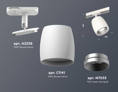 Крепеж трековый поворотный A2536 SWH белый песок D70*H66mm (для корпуса D70mm)