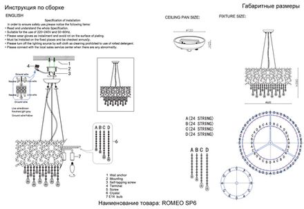 Люстра Crystal Lux ROMEO SP6 CHROME D600 2830/306