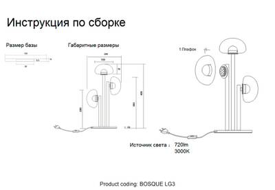 Настольная лампа Crystal Lux BOSQUE LG3 BLACK/TRANSPARENT 0270/503