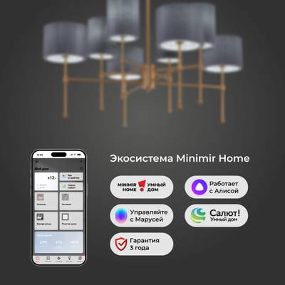Умный потолочный светильник с тканевыми абажурами 60162/8 латунь