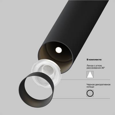 Трековый светильник Focus T Exility 3000K 6Вт 36°, TR141-2-6W3K-M-B. TM Maytoni