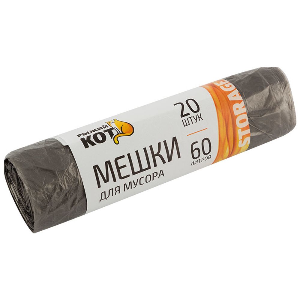 Мешки д/мусора &quot;РЫЖИЙ КОТ&quot; 60л (20шт./рул.), ПНД, черные (Минимальная отгрузка 30 шт)