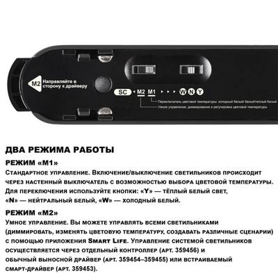 359461 SHINO NT24 000 черный Трековый смарт-светильник для низковольтного шинопровода с двумя режимами работы IP20 LED 6W 24V 3000-6000K EASY