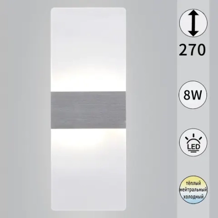00713-0.2-01 SV светильник настенный Reluce, LED