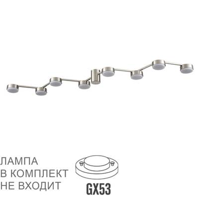 8116/8C COMFI LN25 208 никель, металл Люстра потолочная LED GX53 8*7W 220V SANATA