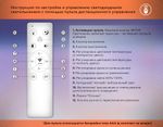 Светильник светодиодный потолочный FA3844/3+3 WH белый 102W 3000K-6400K+RGB D670*115 (ПДУ РАДИО 2.4G)