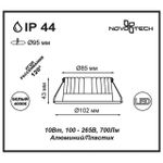 357908 SPOT NT19 290 хром Встраиваемый светильник IP44 LED 4000K 10W 100-265V DRUM