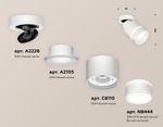 Комплект накладного поворотного светильника с акрилом XM8110004 SWH/FR белый песок/белый матовый GX53 (A2228, A2105, C8110, N8444)