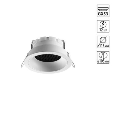 371003 WIR NT25 566 белый Светильник встраиваемый IP20 GX53 12W 220-240V GEMINI