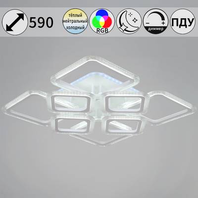 09826-3.3-4+4A WH (RGB) светильник потолочный