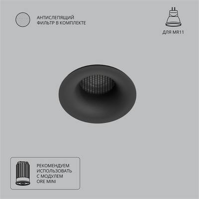 Точечный встраиваемый светильник Arte Lamp DUCRE MINI A7095PL-1BK, 1хG5.3