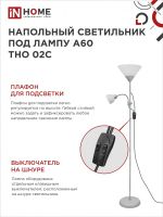 Светильник ТНО 02С 60Вт E27/E14 230В торшер напольн. под лампу на основании серебр. IN HOME 4690612042671