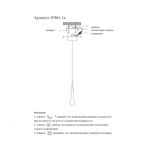 07861-1A,02 Подвес Гутта хром d10 h200 Led 3w (4000k)